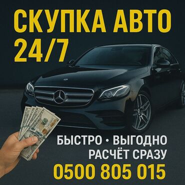 фолксваген б5: Скупка автомобилей в любом состоянии. Предлагаем быструю оценку и