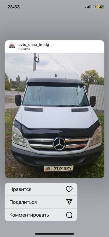 Транспорт: Mercedes-Benz Sprinter: 2007 г., 2.2 л, Механика, Дизель