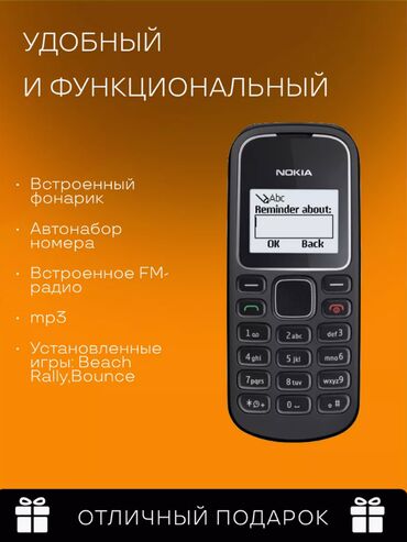 nokia 1280: Nokia 1, Новый, цвет - Черный