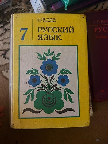 Книги и журналы: В составе: - Математика, 5 класс (учебник с иллюстрациями, базовые — 6
