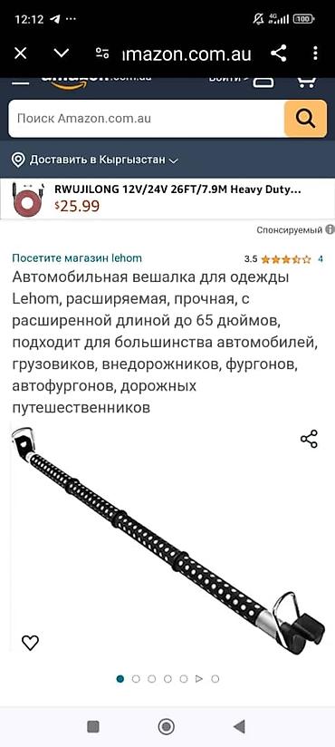 ki ray: Продаю вешалку для одежды в салон автомобиля — 9