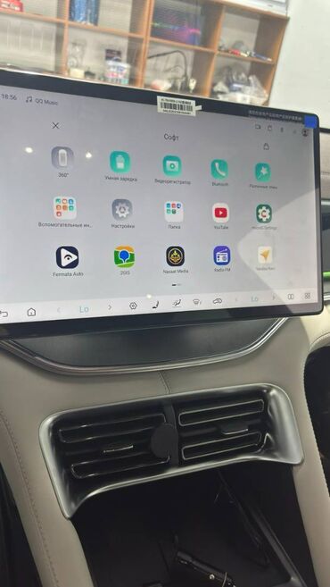 Другие автоуслуги: 💻 Русификация BYD | CHANGAN ⚙️ Наши услуги: 🎵 Перевод мультимедиа на — 4