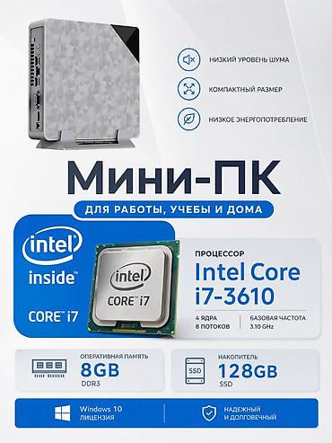core i9: Компьютер, ядер - 4, ОЗУ 8 ГБ, Для работы, учебы, Новый, Intel Core i7, Встроенная видеокарта, SSD — 2