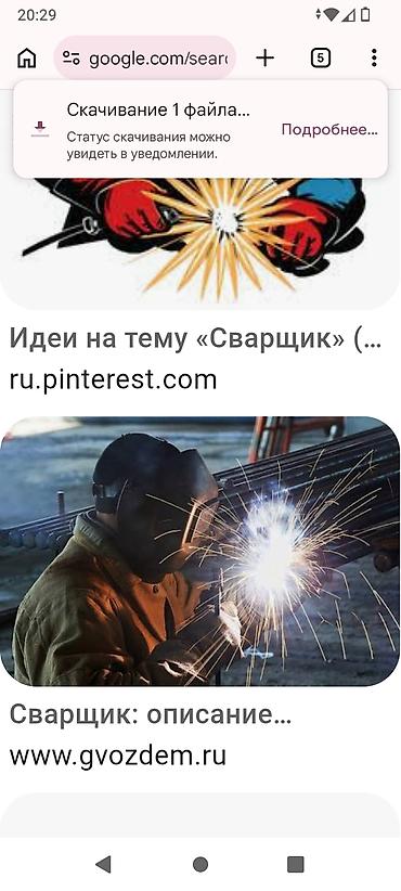 УСЛУГИ СВАРЩИКА Сварщик с опытом работы выполнит сварочные работы
