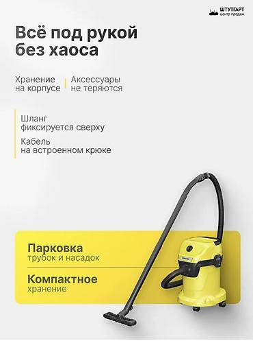 строительный: Пылесос хозяйственный Karcher WD 3 V-17/4/20 Основные характеристики — 5