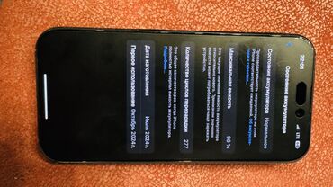 Кастрюли: IPhone 15 Pro, 128 ГБ, Blue Titanium, Беспроводная зарядка, Face ID, С документами