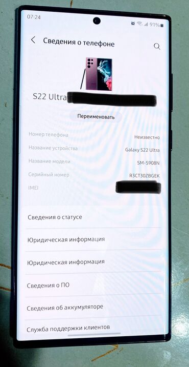 самсунг а 100 цена в бишкеке: Samsung Galaxy S22 Ultra, Б/у, 256 ГБ, цвет - Фиолетовый