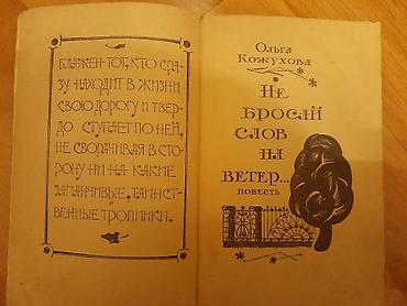 4 1 kitab oxu: Книги . Чтобы посмотреть все мои обьявления,нажмите на имя продавца — 9