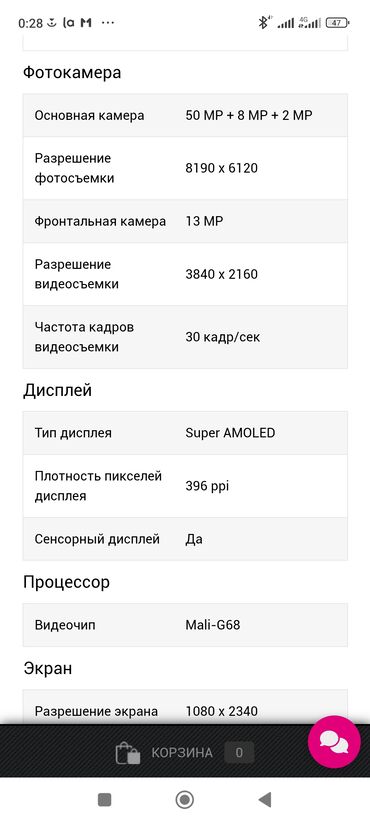 Samsung: Samsung Galaxy A25, Б/у, 128 ГБ, цвет - Синий, 2 SIM — 11
