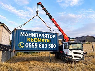 укладка брусчатки кант: Услуги манипулятора (кран-манипулятор на базе грузового автомобиля) — 1