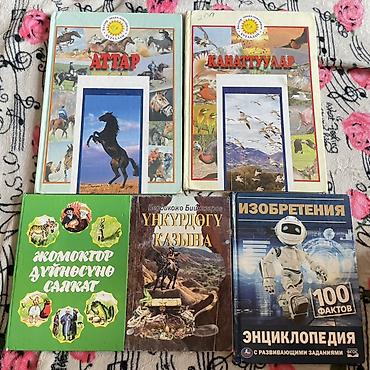 рисую: 📚 Продаются книги! 💰 Цена — 100 сом за каждую книгу. Состояние книг — 1