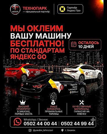 mini 4: Внимание, водители! ⚠️ ​Осталось всего 10 дней бесплатного — 1