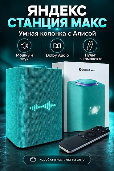 redmi note кос: Продам Яндекс Станцию Макс с Алисой 🔊 Продаётся умная колонка Яндекс — 1