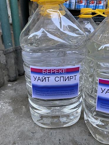 белый буд: Уайт-спирит BEREKE Растворитель для лакокрасочных материалов. - — 2