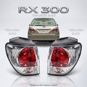 Стоп-сигналдар комплектиси Lexus 2001 г., Жаңы, Аналог