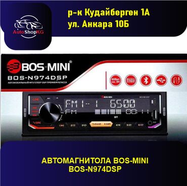 Магнитолы: Новый, 1-DIN, 2 ", Без системы