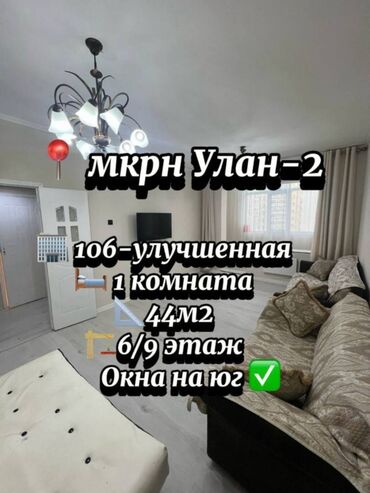 Офисы: 1 комната, 44 м², 106 серия улучшенная, 6 этаж, Евроремонт