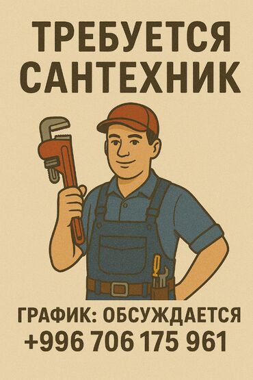 сменная работа: 🔧 Требуется мастер на все руки 📍 Район: Золотой квадрат 👨‍🔧 Возраст