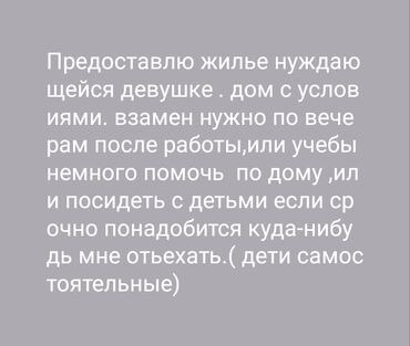 снять квартиру с животными: 80 кв. м, 4 бөлмө
