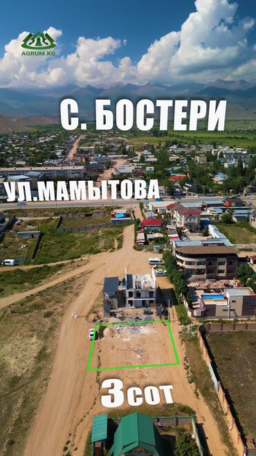 продаю дом аламединский рынок: 3 соток, Для бизнеса, Красная книга
