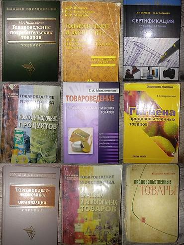 шарк: Книги для 1-4 классов. Книги по нцт, книги для китайского,книги по — 3