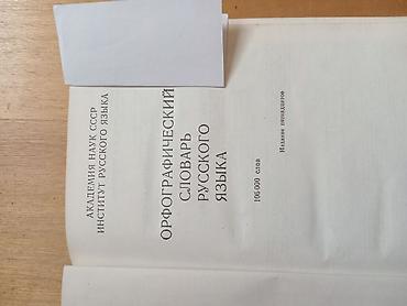 Ensiklopediyalar: Məhsul: “История Второй мировой войны 1939–1945” (Rus dilində) — 6