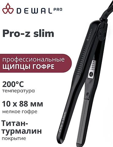Плойка Вид плойки: Гофре, Титановое