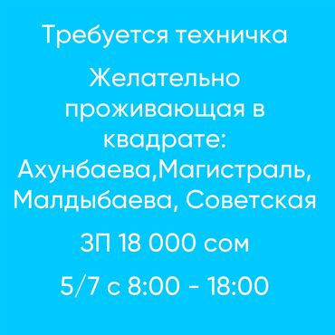 свежие вакансии уборщица на 2 3 часа уборщица: Требуется Уборщица, Дом, График: Пятидневка, Полный рабочий день