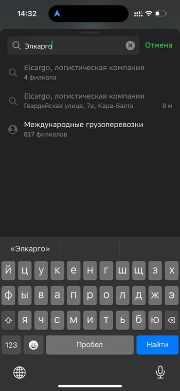 Портер, грузовые перевозки: Логистическая компания Elcargo — услуги международных грузоперевозок