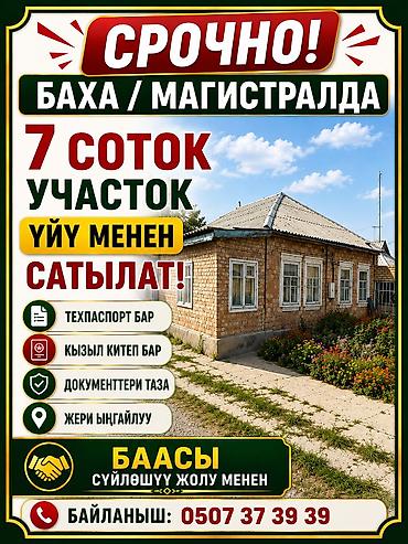 7 соток: 12 соток — 1