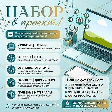 жет интернет: Онлайн‑проект с обучением и поддержкой для тех, кто хочет зарабатывать — 6