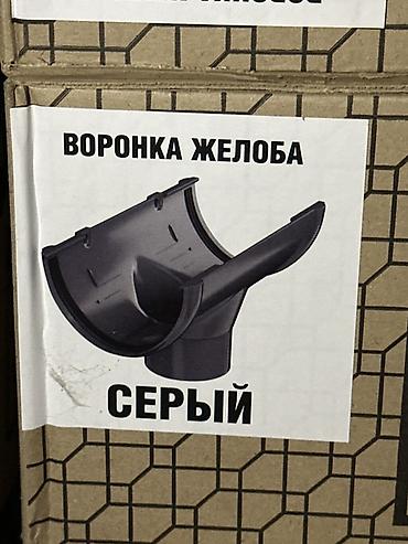 Суу агуучу кобулдар: Воронка желоба ТЕХНОНИКОЛЬ ARCHITECT, серая (D125/82) - Назначение — 2