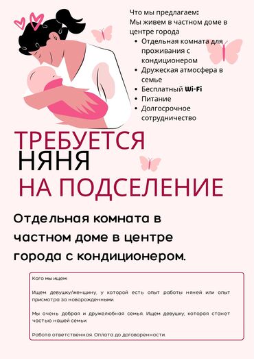 сниму дом на иссык куле: 1 бөлмө, Менчик ээси, Чогуу жашоо менен, Толугу менен эмереги бар