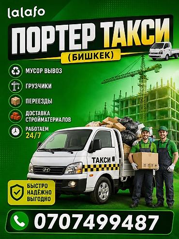 дойки ко: Грузчики — 1