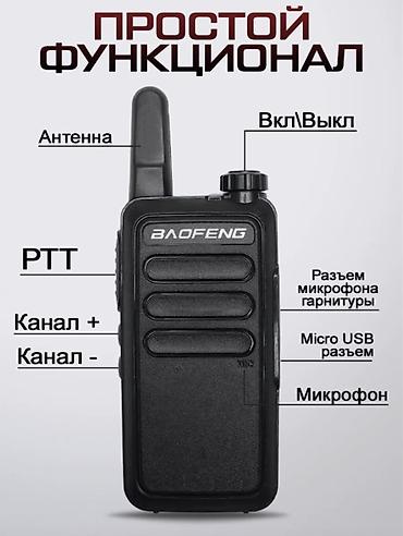 маленький буфер: 📻 КОМПАКТНАЯ РАЦИЯ BAOFENG BF-R5 (UHF 400–470 МГц) 📡 Частоты: 400–470 — 2