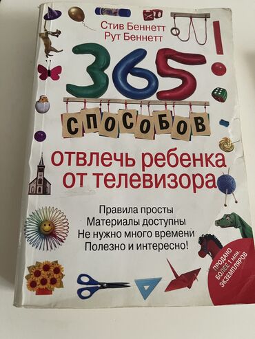Детские книги: 8 мкр