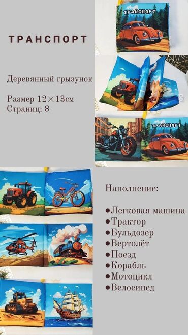 Игрушки: Распродажа новых мягких детских книжек. Не шуршат. Есть грызунок at lalafo.kg — 4 Игрушки: Распродажа новых мягких детских книжек. Не шуршат. Есть грызунок — 4