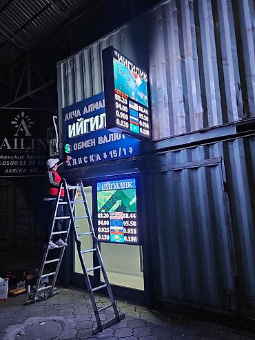 Изготовление рекламных конструкций: | Вывески, Лайтбоксы, Таблички, | Монтаж, Демонтаж, Разработка дизайна — 23