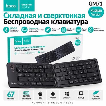 безпроводная мышь: HOCO GM71 — складная и сверхтонкая беспроводная клавиатура. Ключевые — 1