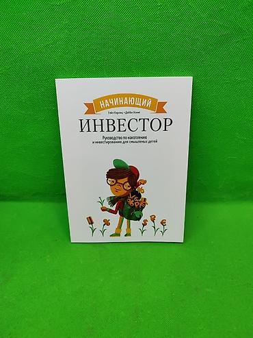 ребенок: Сейф и книги по детскому финансовому развитию комплект для подарка📚 — 8