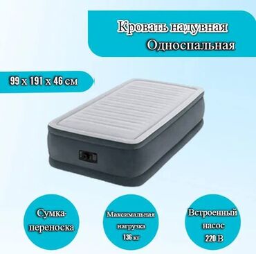 Надувные матрасы: Надувной матрас, Новый, Односпальный, Intex, Бесплатная доставка, Платная доставка, Самовывоз, длина - 191 см — 4