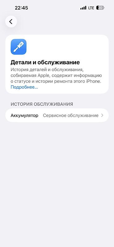 iphone v: IPhone 15 Pro Max, Б/у, 256 ГБ, Blue Titanium, 77 % — 10
