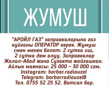 Другие специальности в продажах: Звонить по номеру в объявлении