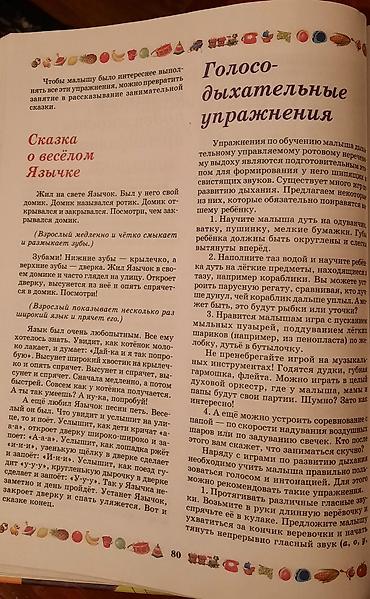Детские книги: 📚БОЛЬШАЯ ЭНЦИКЛОПЕДИЯ ДОШКОЛЬНИКА СТР - 351 🔴🟢🟣ЗОЛОТАЯ КОЛЛЕКЦИЯ — 11