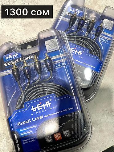 Динамики для авто: Большой выбор RCA проводов — 7