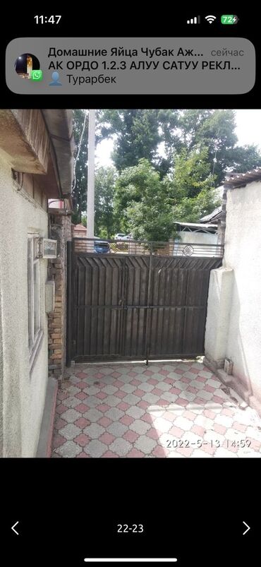 купить дом покровке за волной: Уй сатылат 🏠 швейный бизнес менен. БАЯТ базар. Напротив Глобуса
