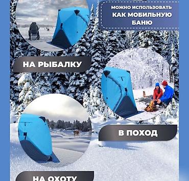 цунами fix: Палатка Куб 200 Купить в Бишкеке — зимняя утеплённая палатка 3 слоя — 8