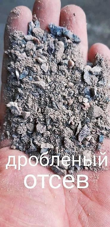 Аралашма шагыл таш жана эленген шагыл, Таза, Пайдубал үчүн, Зил