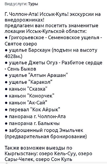 a klass: Пункт назначения: Аэропорт Манас, Количество мест: 7, Лицензия №: 01В012190 — 10