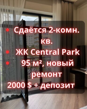 сдается квартира в кара балте: 2 комнаты, 68 м², Элитка, 4 этаж, Евроремонт